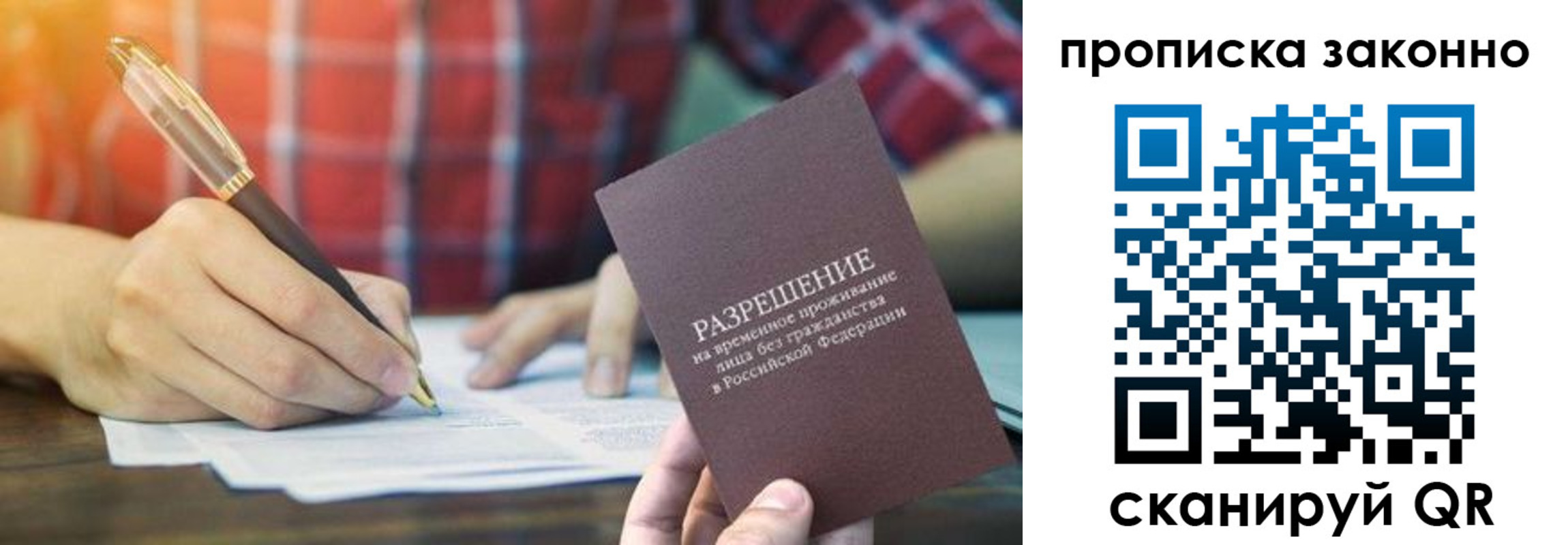 прописка гарантия в Тамбовской области