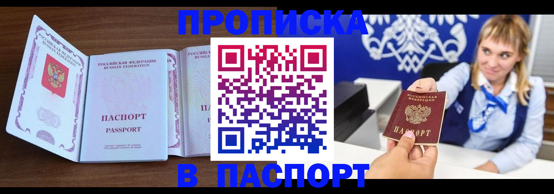 временная регистрация для всех в Тамбовской области