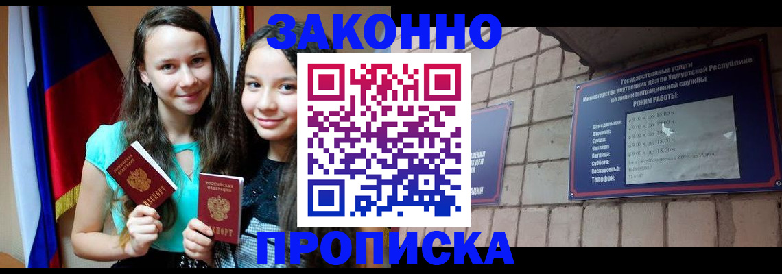 временная регистрация законно в Тамбовской области