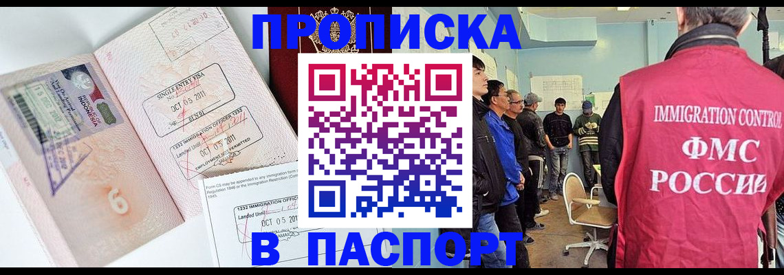 временная регистрация надежно в Тамбовской области