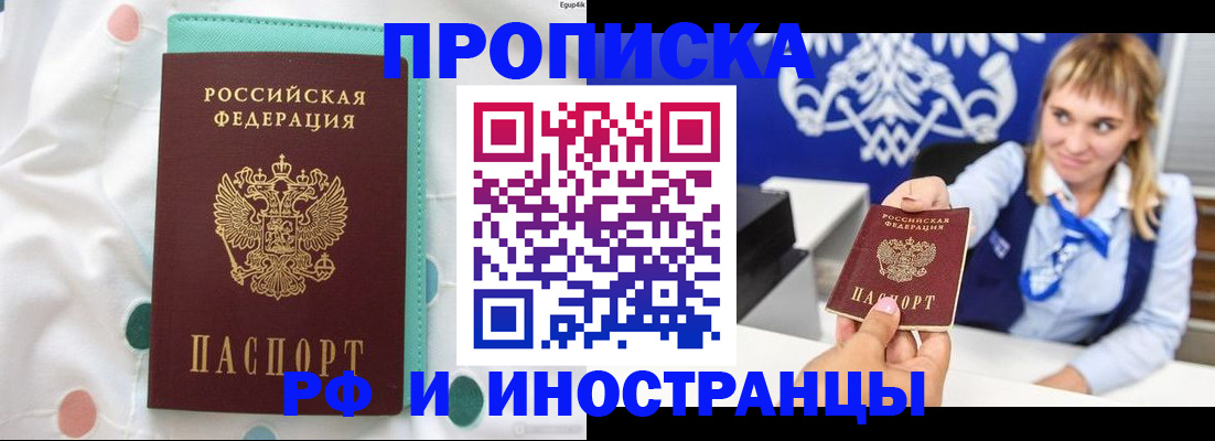 прописка регистрация в Тамбовской области