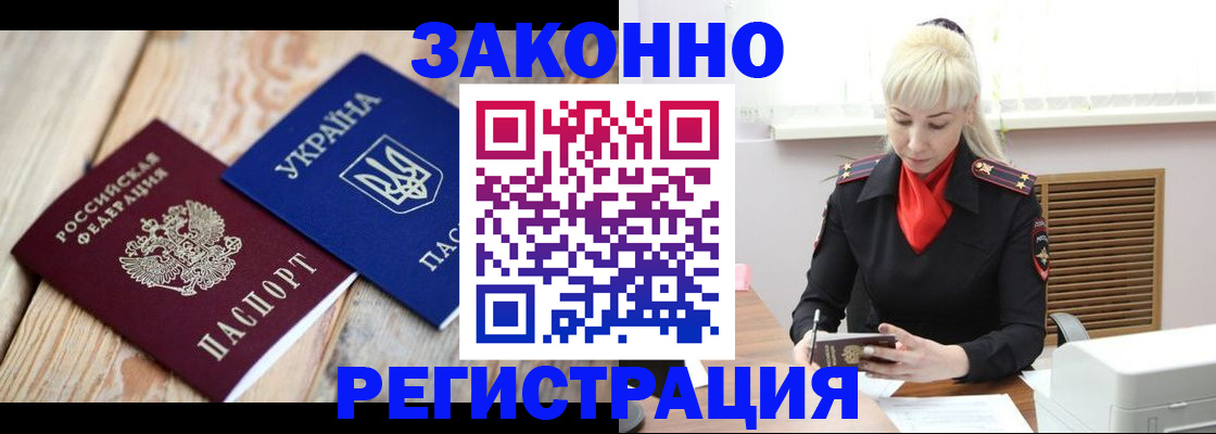 прописка для работы в Тамбовской области