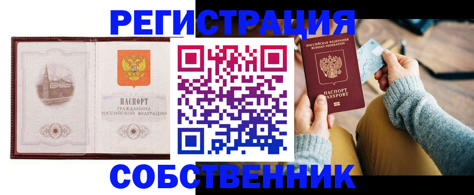 временная регистрация поиск в Тамбовской области