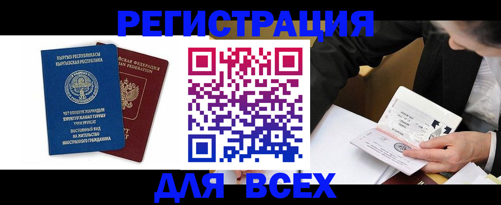 прописка для школы в Тамбовской области