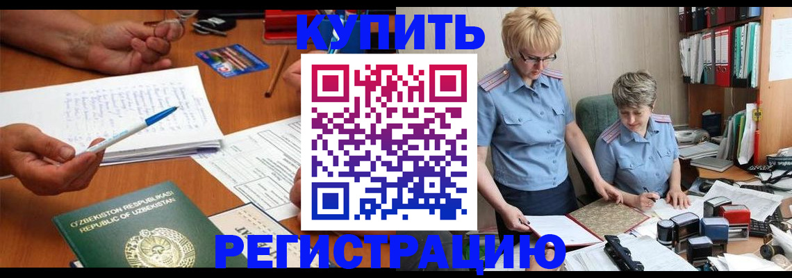 купить прописку в Тамбовской области