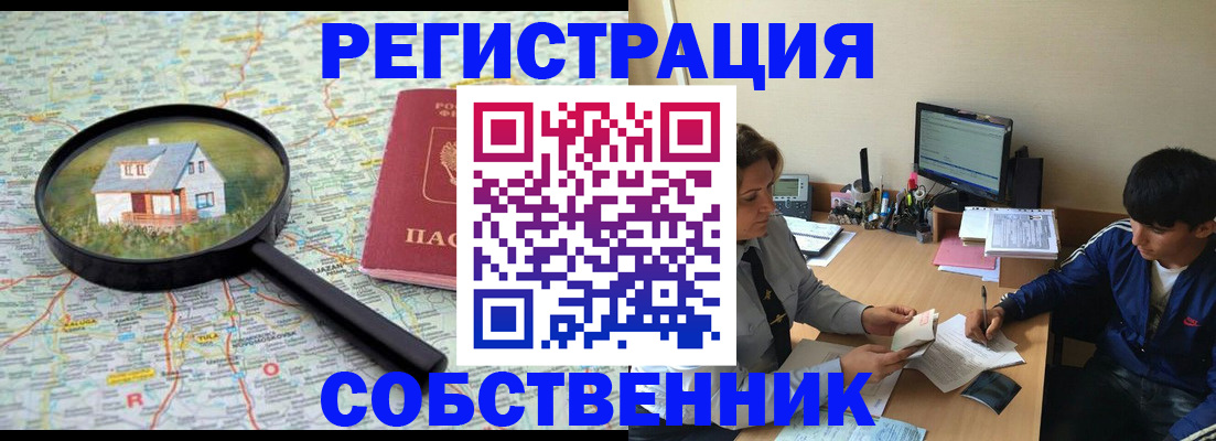 временная регистрация для всех в Тамбовской области