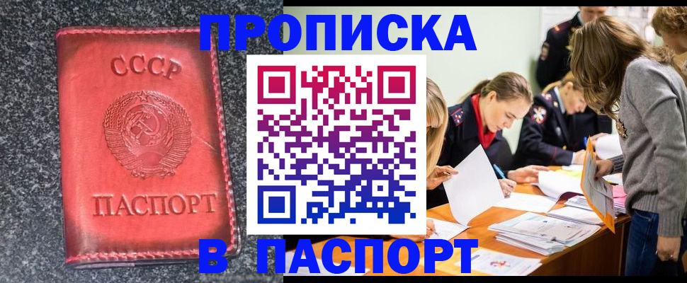 прописка для школы в Тамбовской области